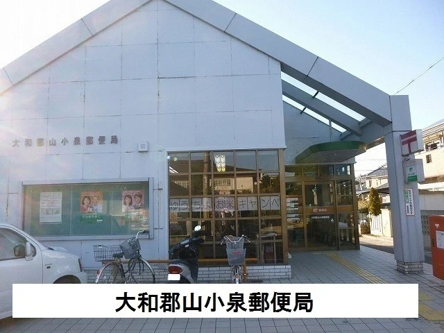 大和郡山小泉郵便局まで1400m