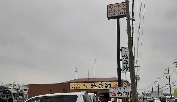 高槻塩元帥様まで750m