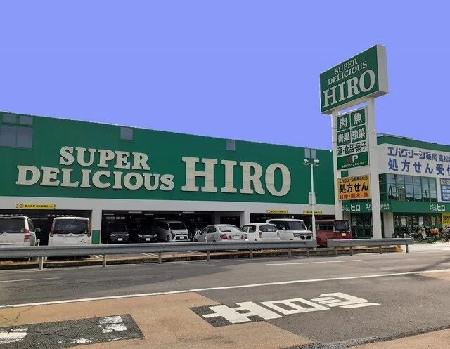 デリシャスHIRO高松店様まで500m