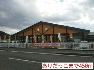 ありだっこまで450m