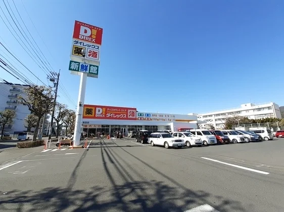 ダイレックス 吉田店まで1100m