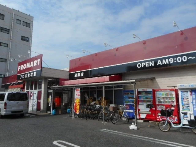 プロマート岩国店まで100m