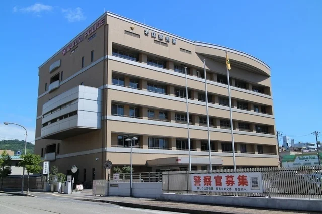 岩国警察署まで450m