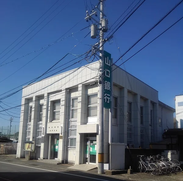 山口銀行まで800m
