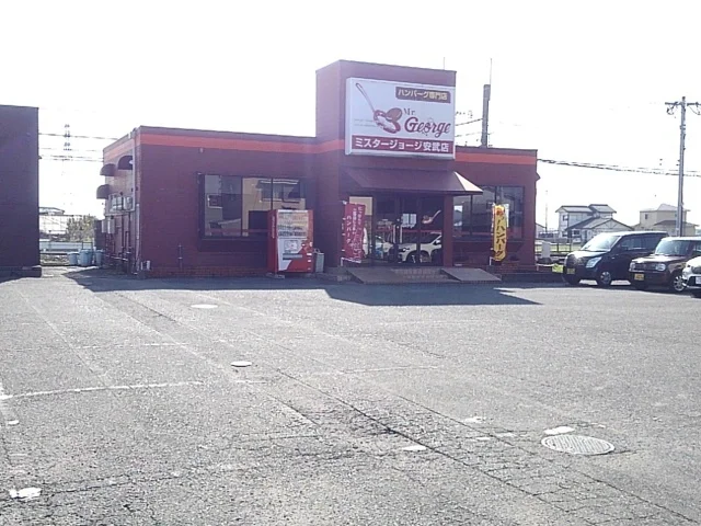 ミスタージョージまで920m