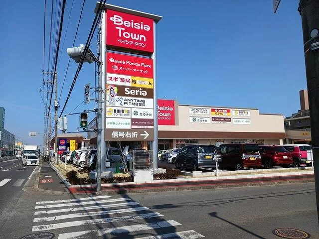 Beisia Town 新狭山まで650m