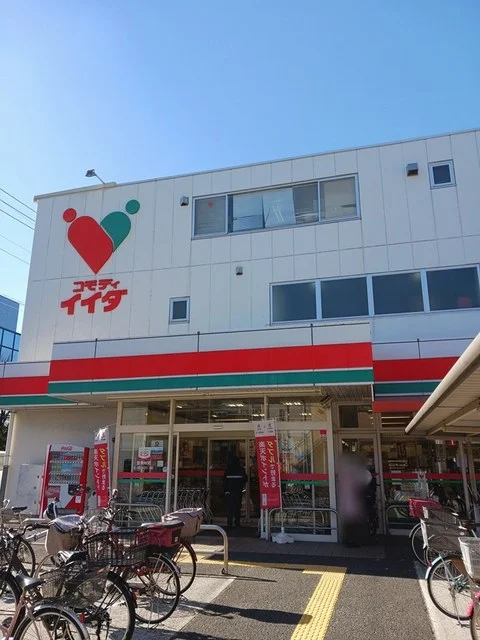 コモディイイダまで253m
