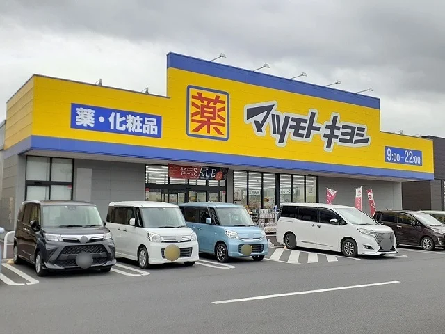 マツモトキヨシ龍ケ崎モール店まで500m
