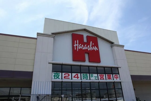 原信　新井中川店まで1100m