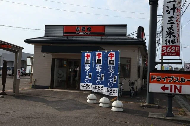 吉野家　上越高田店まで500m