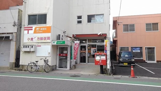 小倉北方郵便局まで750m