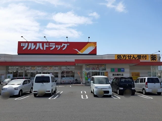 ツルハドラッグ　酒田曙町店まで1509m