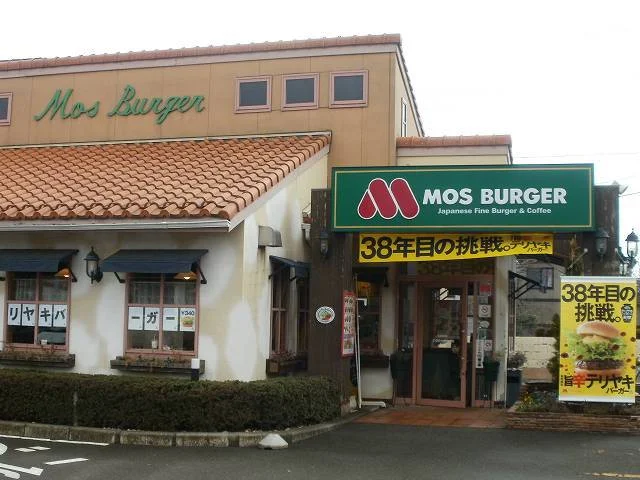 モスバーガー西城店まで550m