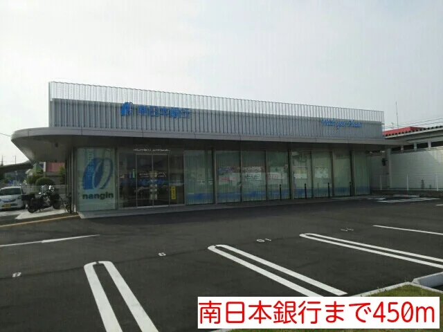 南日本銀行まで450m