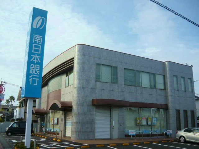 南日本銀行指宿支店まで600m