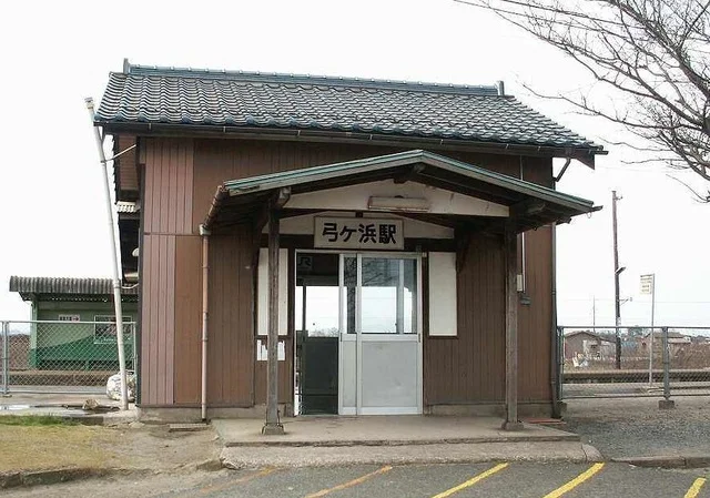 JR弓ヶ浜駅まで1200m