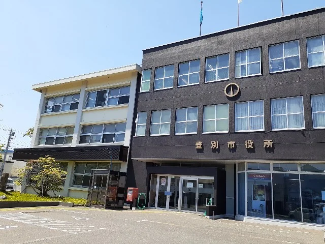 登別市役所まで1200m