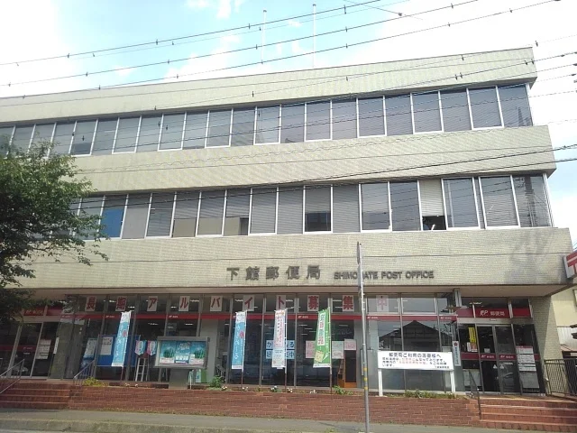 下館郵便局まで500m