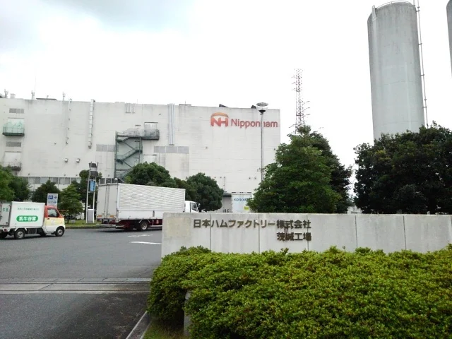 日本ハム㈱茨城工場まで500m