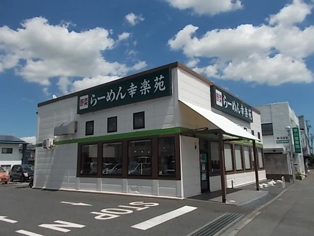 幸楽苑　石川店まで800m