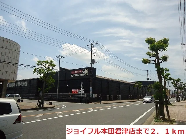 ジョイフル本田君津店まで2100m