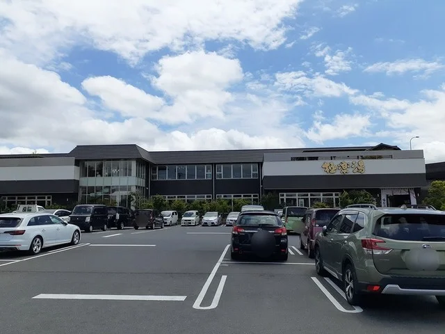 極楽湯　水戸店まで650m