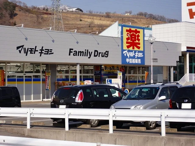 マツモトキヨシまで2600m