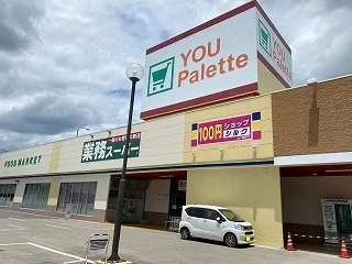 ユーパレット小諸店まで2300m
