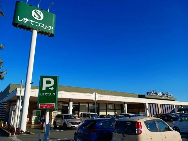 しずてつストア富士駅南店まで1300m