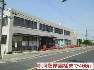 粉河郵便局様まで400m