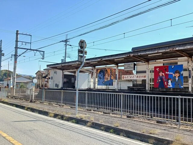 和歌山電鉄　西山口駅様まで450m