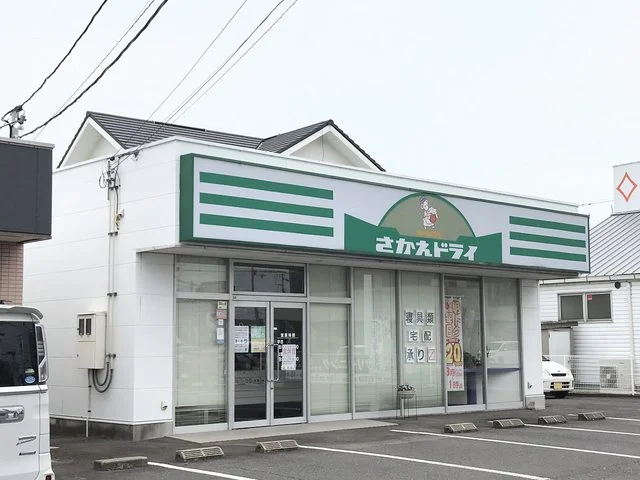 さかえドライ土器店まで800m