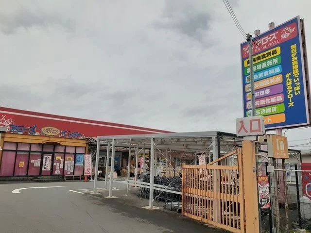 アローズ様まで600m