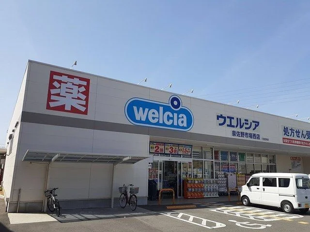 ウエルシア様まで1200m