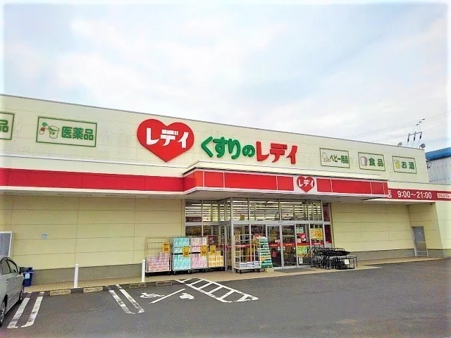 くすりのレディ高瀬店まで600m