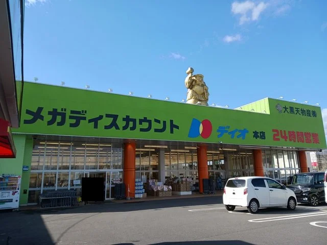 ディオ本店まで500m