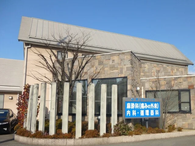 井上クリニックまで750m