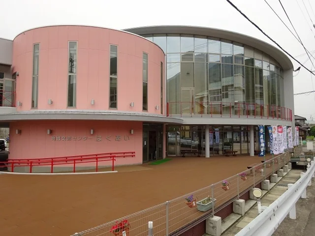 地域交流センターはくあいさんまで600m