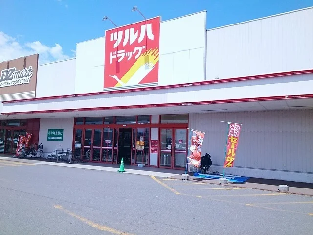 ツルハドラッグ名寄徳田店まで300m