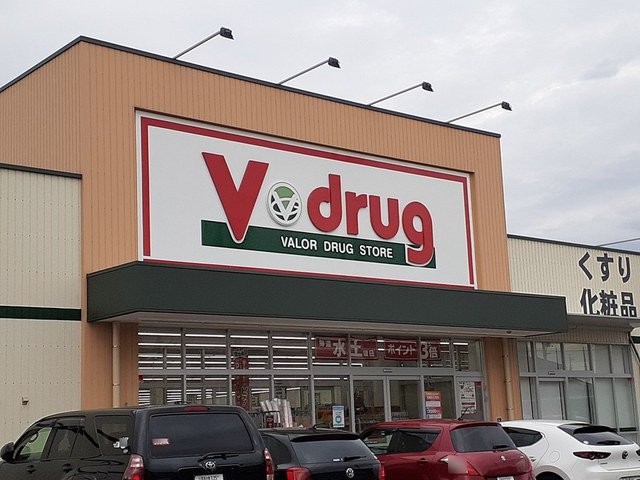 Ｖ・drug 春日井如意申店まで350m