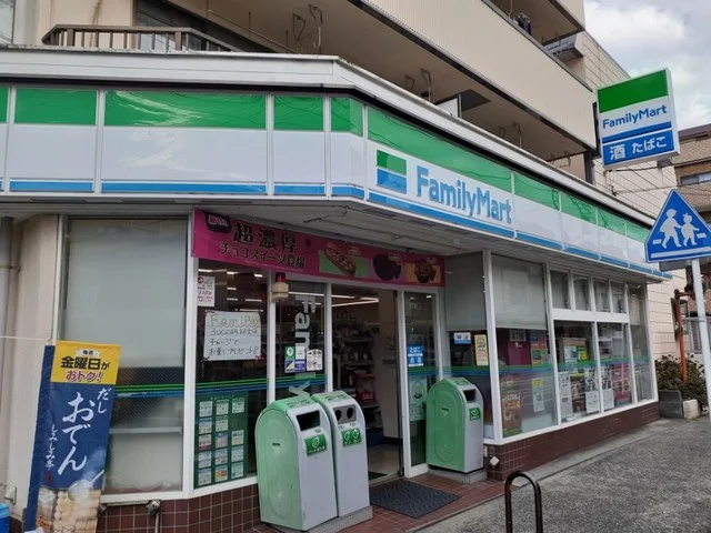 ファミリーマート川崎坂戸店まで150m