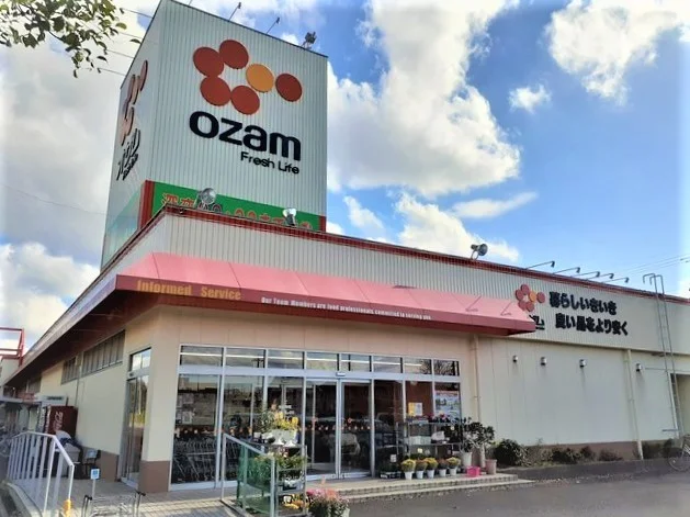 スーパーオザム中富店まで1700m