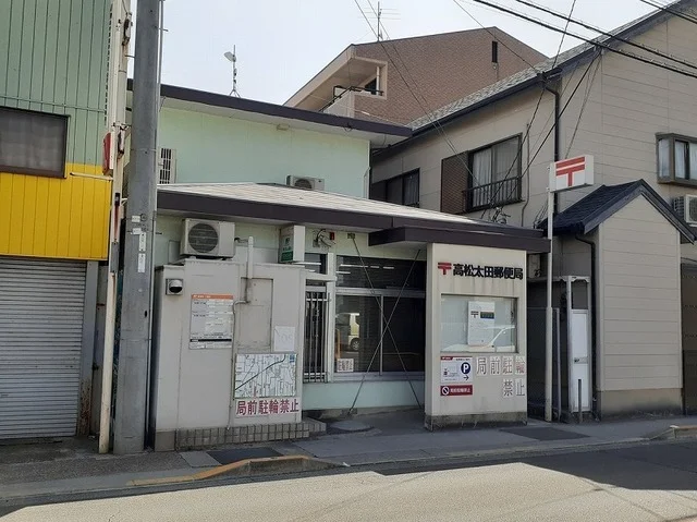 高松太田郵便局まで500m