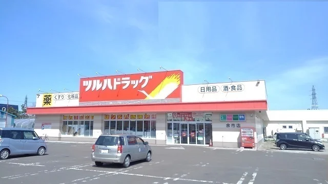 ツルハドラッグまで550m