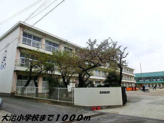 大治小学校まで1000m