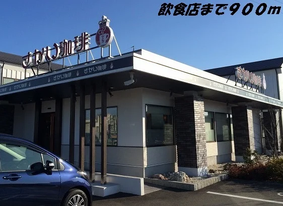 さかい珈琲まで900m