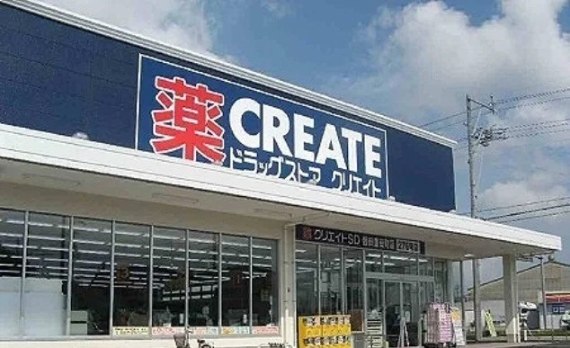 クリエイトＤＳ東大沼店まで550m