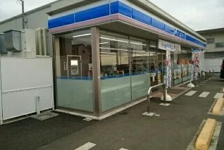ローソンまで400m