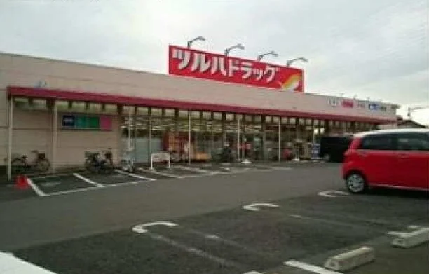 ツルハドラッグまで1000m