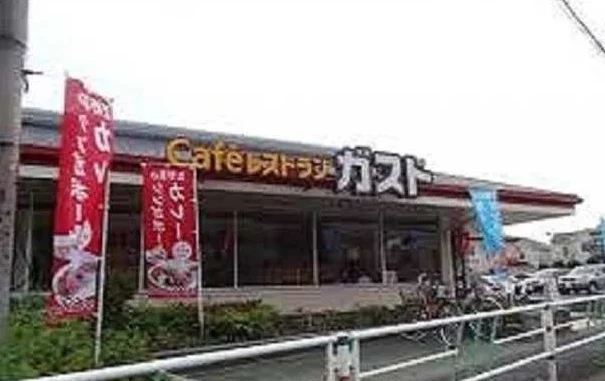 ガストまで1500m